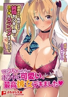 追放されて転校したら純情ヤンキー娘とエッチなラブコメ始まりました！のスキャン・裁断・電子書籍なら自炊の森