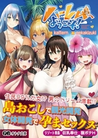 ハーレム島へようこそ！のスキャン・裁断・電子書籍なら自炊の森