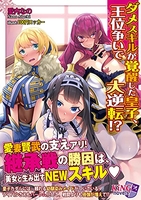 ダメスキルが覚醒した皇子、王位争いで大逆転!?のスキャン・裁断・電子書籍なら自炊の森