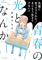 青春の光となんかのスキャン・裁断・電子書籍なら自炊の森