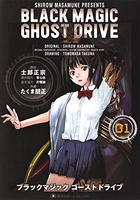 blackmagicghostdrive 1のスキャン・裁断・電子書籍なら自炊の森