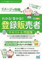 【令和5年4月最新手引き対応】イメージで攻略わかる！受かる！！登録販売者テキスト＆問題集のスキャン・裁断・電子書籍なら自炊の森
