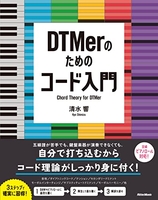 dtmerのためのコード入門のスキャン・裁断・電子書籍なら自炊の森