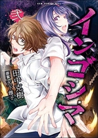 インゴシマ 2のスキャン・裁断・電子書籍なら自炊の森