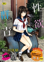 性欲群青のスキャン・裁断・電子書籍なら自炊の森