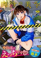 肉欲の美学のスキャン・裁断・電子書籍なら自炊の森