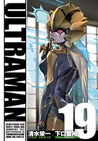 ultraman 19のスキャン・裁断・電子書籍なら自炊の森