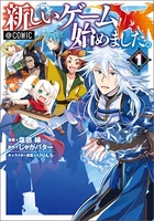 新しいゲーム始めました。@comic 1のスキャン・裁断・電子書籍なら自炊の森