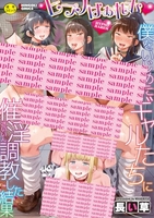 ヒプノはぁれむ―僕をいじめたギャルたちに催淫調教した結果― プノはぁれむ―僕をいじめたギャルたちに催淫調教した結果―［ 長い草 ］の自炊・スキャンなら自炊の森