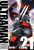 ultraman 21のスキャン・裁断・電子書籍なら自炊の森