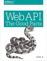 webapi:thegoodpartsのスキャン・裁断・電子書籍なら自炊の森