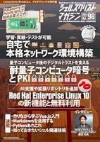 シェルスクリプトマガジンvol.98のスキャン・裁断・電子書籍なら自炊の森