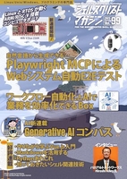 シェルスクリプトマガジンvol.99 ェルスクリプトマガジンvol.99［ USP研究所 ］の自炊・スキャンなら自炊の森