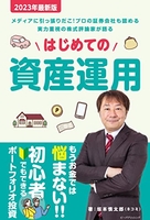 はじめての資産運用のスキャン・裁断・電子書籍なら自炊の森